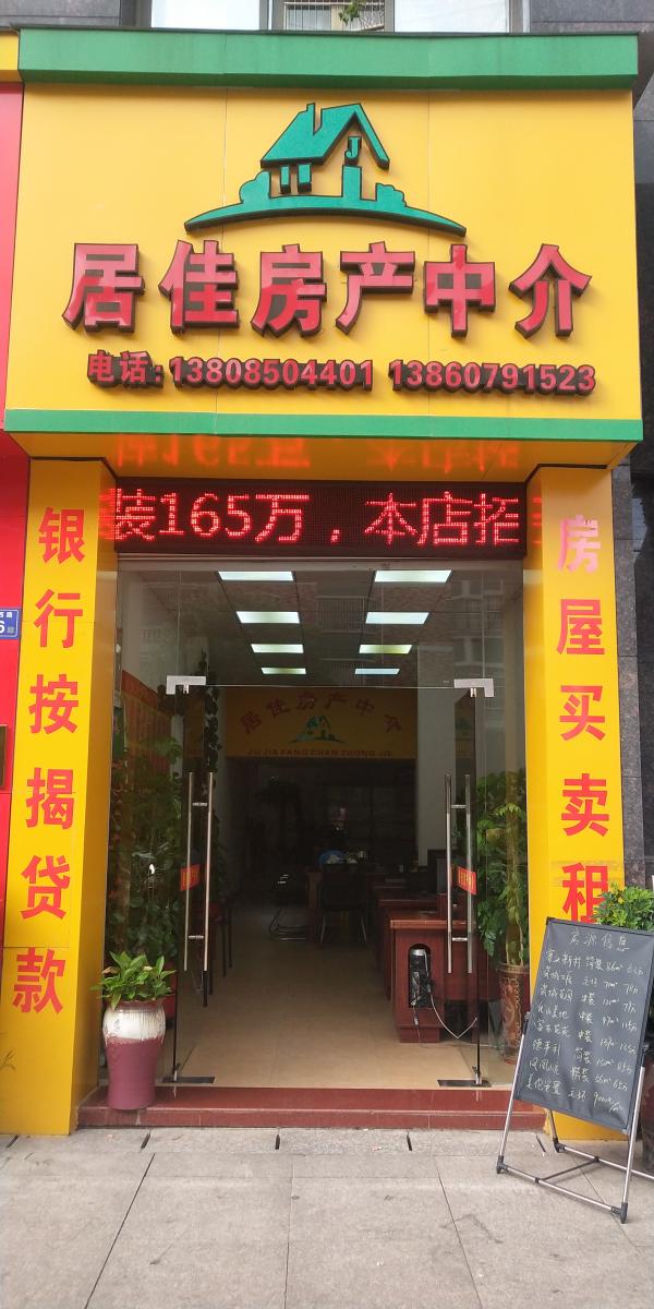 世纪城学区房63平方中装78万，黄金楼层，阳光充足，过户便宜！ - 德化论坛