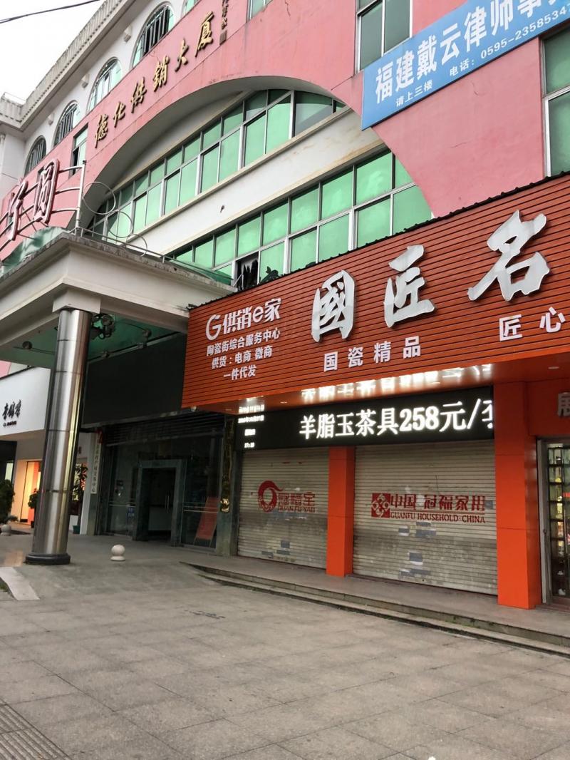 陶瓷街2间店铺出租，面积105平方米，层高5米（可做阁楼）. - 德化论坛