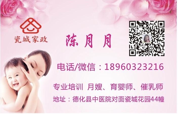 瓷城家政服务中心为您提供专业月嫂
她可以让婆婆轻松 [玫瑰]  爸爸快乐    ... - 德化论坛